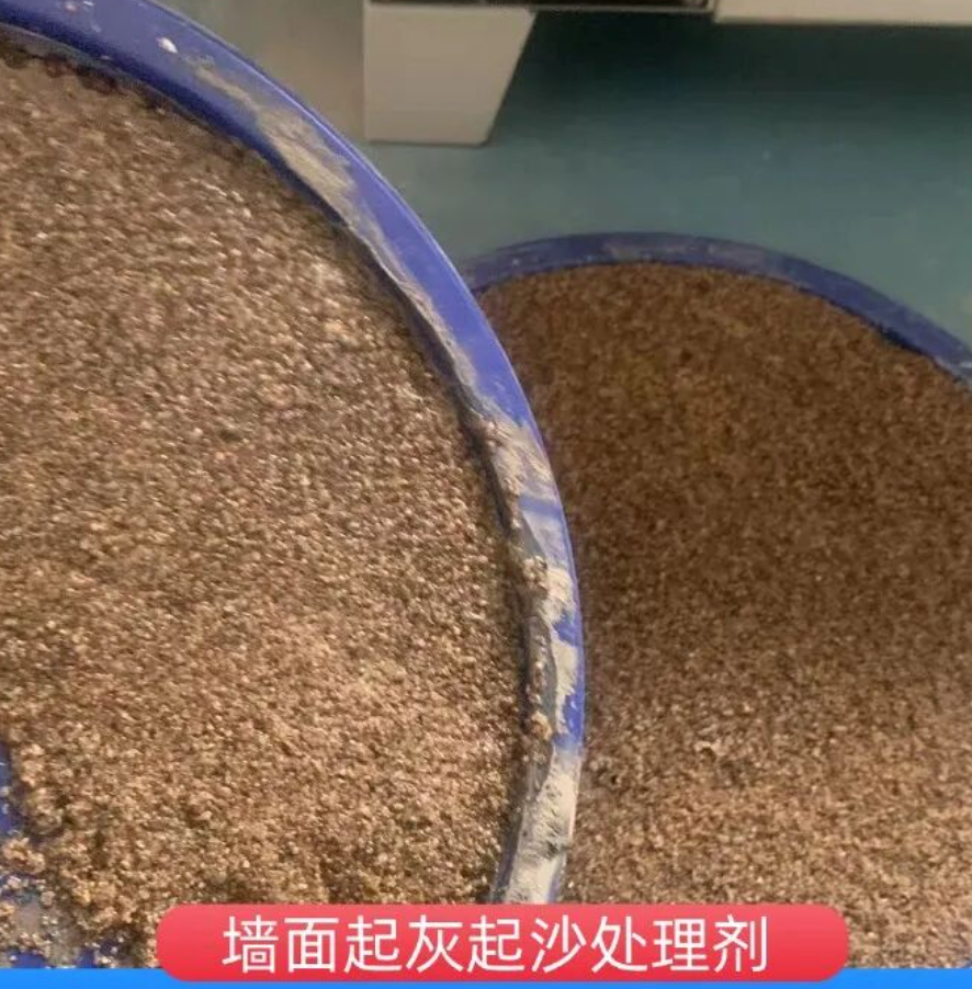 茶陵墙面起灰起沙处理硬化剂工作原理
